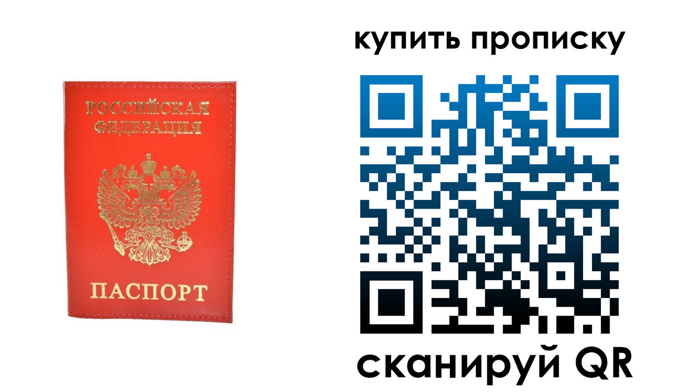 временная регистрация законно в Николаевске